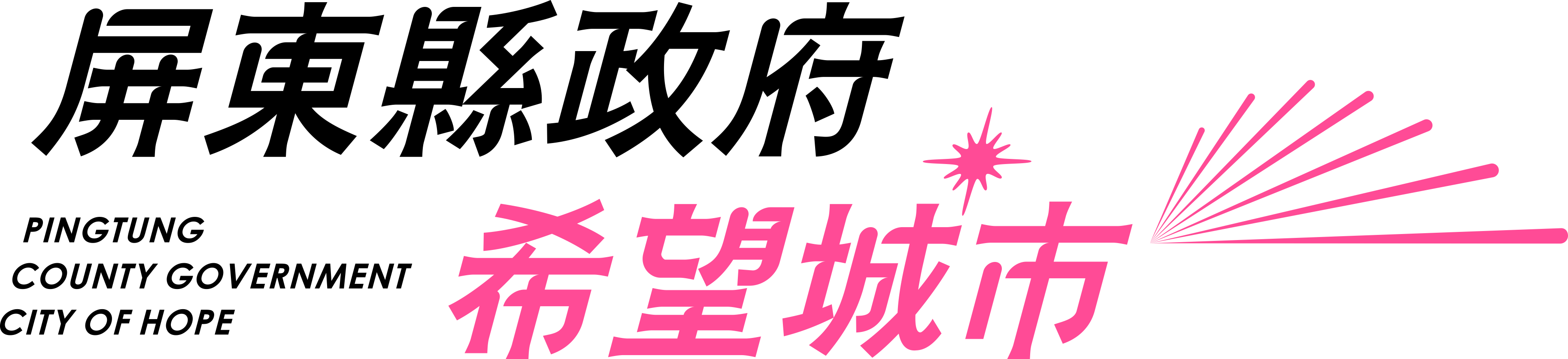 屏東縣性別平等教育資源網 網站LOGO